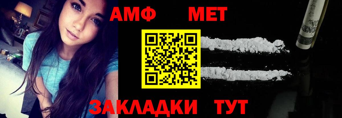 АМФ 97%  MEGA сайт  Солнечногорск  Вход с VPN  Amphetamine 