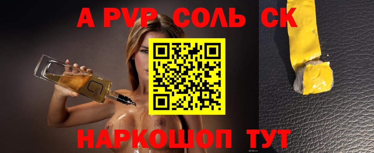 Альфа ПВП Crystall Солнечногорск
