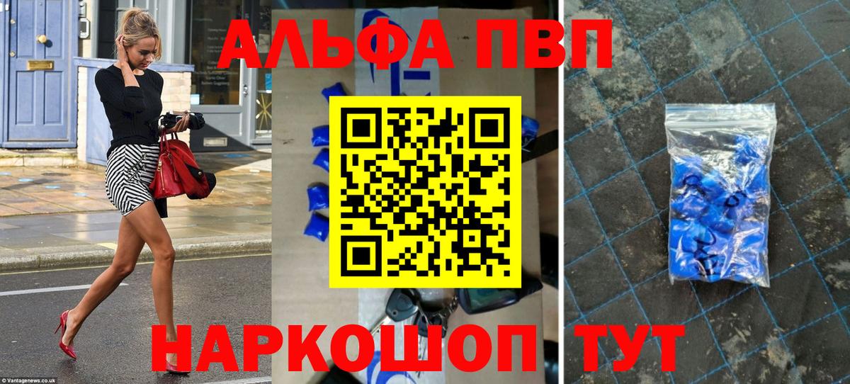 Alpha PVP СК  Вход с VPN  Alpha-PVP Соль  APVP кристаллы  купить наркоту  Солнечногорск 