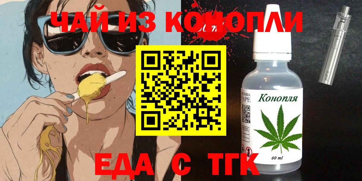 Cannafood марихуана  Вход с VPN  Солнечногорск 