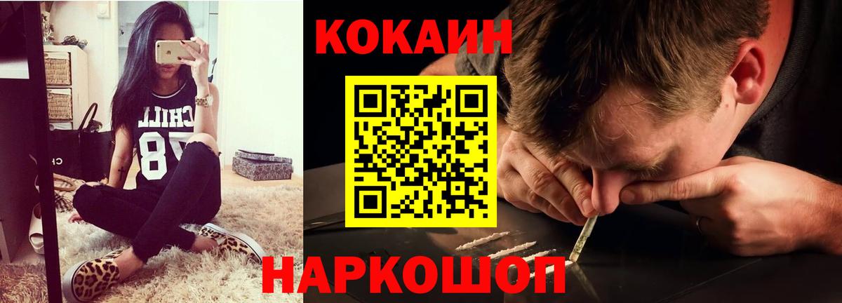 COCAIN 97% Солнечногорск