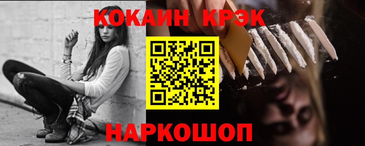 дарнет шоп  COCAIN  Вход с VPN  Cocaine Эквадор  COCAIN VHQ  Солнечногорск 