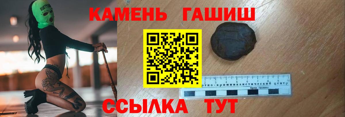 ГАШ индика сатива  Вход с VPN  Солнечногорск  ГАШИШ  ГАШИШ VHQ 