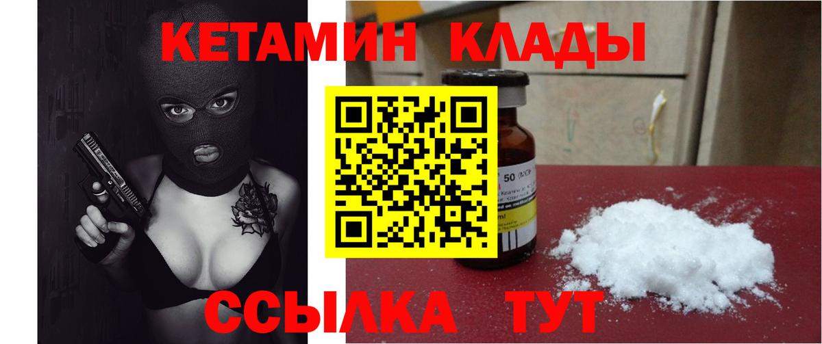 Солнечногорск  Кетамин ketamine  Вход с VPN 