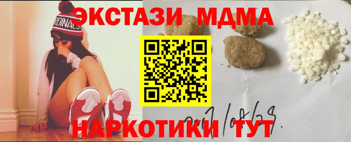 Солнечногорск  MDMA VHQ  МДМА кристаллы  Вход с VPN 
