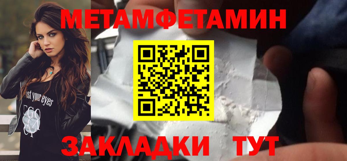 Солнечногорск  МЕТАМФЕТАМИН Methamphetamine  МЕТАМФЕТАМИН Methamphetamine  Вход с VPN 