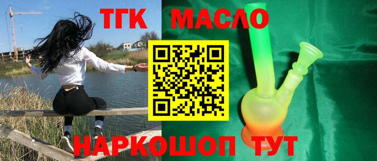 Солнечногорск  ТГК гашишное масло  Вход с VPN 