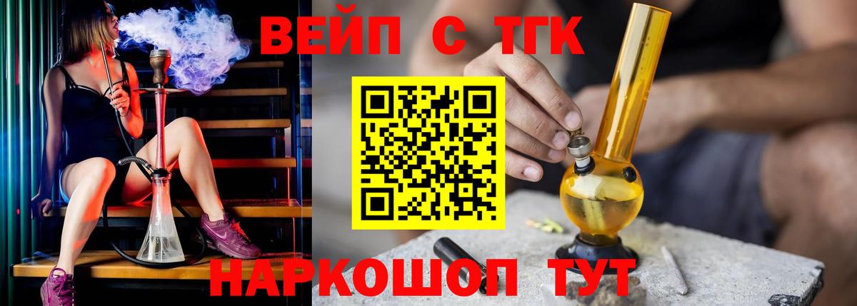Дистиллят ТГК вейп Солнечногорск